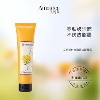 艾玛丝 Amource 腊菊洁面凝露低泡沫洗面奶温和深层清洁毛孔无刺激保湿不紧绷洁面 100g