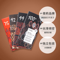 薇莉Vivani德国有机黑巧排块纯可可脂100%纯黑巧克力
