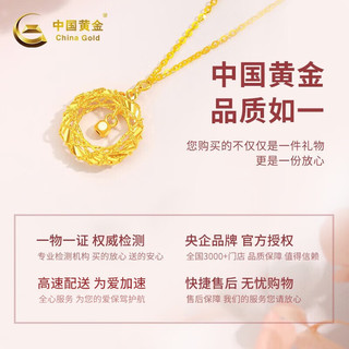 中国黄金（CHINA GOLD）黄金项链女款足金莫比乌斯吊坠套链新年 【约3.10g】黄金项链+玫瑰礼盒