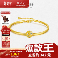 周大生腕美X国家宝藏黄金青花珐琅手链足金硬金青云直上转运珠新年 福意青釉转运珠-1.10g-赠合金手镯&银链 【以实际克重多退少补】