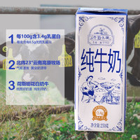 乍甸 纯牛奶 3.4g蛋白 250g*24盒