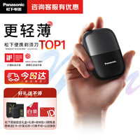 松下（Panasonic）剃须刀便携款小方盒mini迷你电动刮胡刀往复式出差旅行老公父亲cm20 暗夜黑 (挂念礼盒+收纳包)