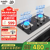 迅达（XUNDA）燃气灶液化气灶家用 煤气灶双灶具 嵌入式台式两用 4.5KW旋流猛火灶 钢化玻璃面板 Q2HA-液化气 【罐装液化气】