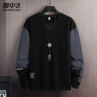 雪中飞 SNOWFLYING春秋薄款长袖卫衣男士运动休闲青少年圆领套头上衣 黑色 M