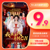 淘宝 烈儿宝贝穿越
