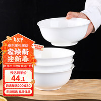 洁雅杰 陶瓷面碗个人白瓷碗中式6英寸家用饭碗 4只装 新骨瓷 6英寸面碗纯白4只