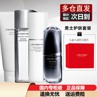 SHISEIDO 资生堂 [新年礼物]男士护肤套装礼盒 4件套：洁面+水+乳液+精华