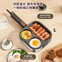 AUX奥克斯三合一电煎锅小型蛋堡锅煎蛋早餐锅家用多功能自动断电
