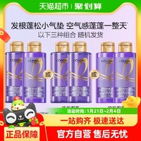 88VIP：L'OREAL PARIS 洗发露或护发素随机发欧莱雅玻尿酸100ml*2控油蓬松去油洗护