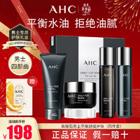 AHC男士水乳套装礼盒平衡舒缓洗面奶爽肤水乳液保湿补水控油 送男友 男士护肤四件套（礼盒装）