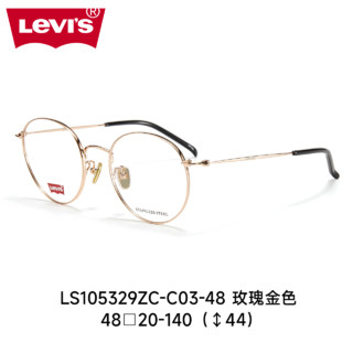 李维斯 Levi's levis李维斯眼镜架圆框女素颜简约可选防蓝光近视镜男潮宝岛5329