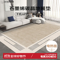 李雷和韩梅梅智能断电速热电热地垫150*200cm【菱格款】