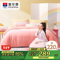 富安娜 家纺 加厚法兰绒 床上四件套 水晶绒哈尼粉 1.2米 床单款 被套152*210cm 三件套