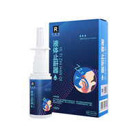 aroma罗曼 罗曼诺止鼾器打鼾液体喷雾剂止鼾神器减轻消除打鼾症状 30ml体验装