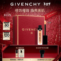 GIVENCHY 纪梵希 明星修颜蜜礼盒蜜桃橘11ml持久水润遮瑕 生日礼物送女友