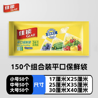 佳能 双重加厚平口背心保鲜袋家用食品级包装塑料袋厨房冰箱收纳袋