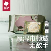 babycare 紫盖湿纸巾60抽+山茶新生柔绵柔巾10抽*1婴儿手口屁专用