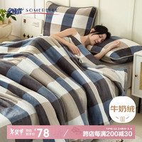 安睡宝（SOMERELLE）A类双面加厚牛奶绒毛毯冬季办公室午睡毯子空调盖毯200*230cm 蓝大格【A类标准 双面牛奶绒】