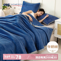 安睡宝（SOMERELLE）A类双面加厚牛奶绒毛毯冬季办公室午睡毯子空调盖毯200*230cm 宝石蓝【A类标准 双面牛奶绒】