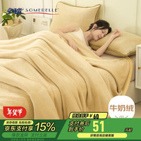 安睡宝（SOMERELLE）A类双面加厚牛奶绒毛毯冬季办公室午睡毯子空调盖毯150*200cm 米白【A类标准 双面牛奶绒】