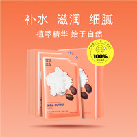 HOLIKA HOLIKA HOLIKAHOLIKA惑丽客 乳木果盈润滋养补水保湿面膜3盒装