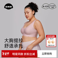 菇娘家 无痕内衣女大码聚拢胸罩收副乳隐形美背裸感文胸魔力线 霞光粉-背扣款 M 01(适用75AB/80AB)