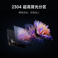 小米 Xiaomi SPro75MiniLED 2025款75寸2304级分区240Hz超高刷