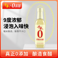 千禾 零添加 9度 糯米醋 500ml