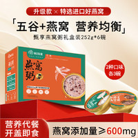 王小珥 WANGXIAOER 燕窝粥 160g*6碗装