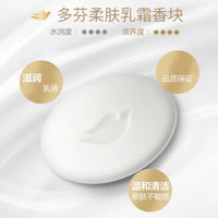 多芬 香皂柔肤乳霜香块超值装 90g*4块