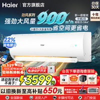 移动端、京东百亿补贴：海尔 Haier 空调 劲风2匹新一级能效变频冷暖 快速冷热 办公室客厅家用壁挂式大挂机 防直吹自清洁