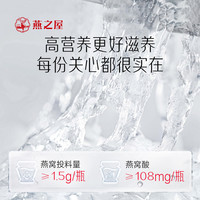 燕之屋小鲜泡即食鲜炖燕窝女生营养滋补品繁花礼盒40g*5