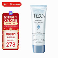 TIZO 美国物理防水防晒霜有色适合男士SPF40 50g/支