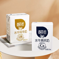 百菲酪 BONUS 水牛纯牛奶 200ml*32盒纯奶&风味乳组合装