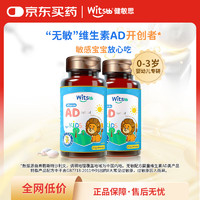 witsBB 健敏思无敏维生素AD婴幼儿童配方ad滴剂0-3岁新生宝宝1500iu vavd3 两件装 无敏AD