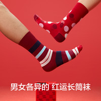 蕉内红色计划505C长筒袜男女本命年潮袜礼盒蛇年袜子秋冬2双