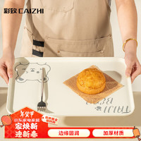 彩致 CAIZHI 长方形托盘茶盘家用果盘早餐盘收纳盘零食盘大号小熊米色CZ6949