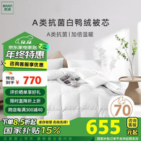 然牌 羽绒被 A类 白鸭绒加厚冬被 双人冬被 填充1600g 220*240cm白 冬被【5—15度适用 220*240cm【适合1.8米床