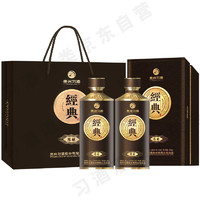 习酒 经典陈酿 酱香型白酒  53度 500ml*2瓶 贵州