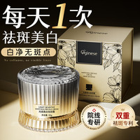 ORGINESE 美白提亮面霜 50g
