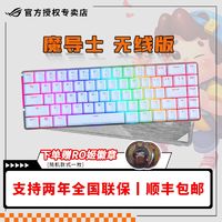 百亿补贴：玩家国度 ROG 魔导士月耀白 有线、2.4G双模连接 cherry青轴 游戏电竞键盘