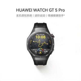 华为 HUAWEI 手表Watch GT5 Pro智能手表 钛空银 玄玑感知系统运动情绪健康助手