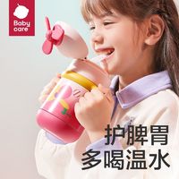 百亿补贴：babycare 风精灵保温杯儿童水杯婴幼儿儿童宝宝吸管婴儿喝水水杯