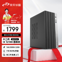 京天 华盛 灵致304 商用台式机电脑整机(i3-12100 16G 1TB SSD wifi win11 商务键鼠 三年上门)单主机