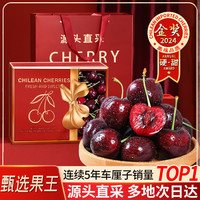思绮智利车厘子【JD-多地次日达】大樱桃水果年货节物盒 750g(净重) 【礼盒装+保温箱】 超级巨无霸4JJJJ级 30-32mm