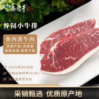 泰德牛鲁西黄牛谷饲原切小牛排 国产清真牛肉三角肉健身