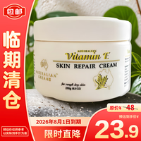 澳芝曼 维E温润霜（温润修护）深层保湿滋润250g【临期清仓】