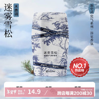 网易严选 ANXUAN 网易严选 国风香氛空气清新剂 迷雾雪松400ml