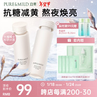 泊美 焕活光采保湿补水水乳(水150ml+乳120ml) 淡化细纹