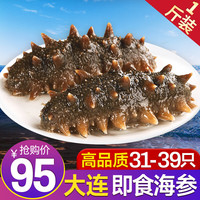 三只海豚 即食海参  单个装500g（31-39只/斤）